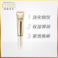 [国内专柜正品]ELIXIR怡丽丝尔眼霜优悦活颜眼唇抚纹精华霜22g