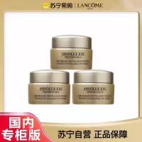 [国内专柜正品]LANCOME兰蔻菁纯臻颜焕亮眼霜中小样5ml*3