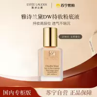 [国内专柜正品]EsteeLauder雅诗兰黛DW持妆粉底液30ml#62(自然偏白)2C0