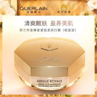 [国内专柜正品]GUERLAIN娇兰帝皇蜂姿柔润日霜50ml(轻盈型)