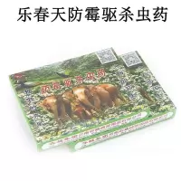 乐春天 驱虫药