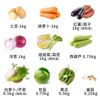 [上海专送]蔬菜大礼包15.5斤(每天23点截单 48小时内发货 预计3-4天到达)10种新鲜蔬菜西兰花冰袋泡沫箱运输