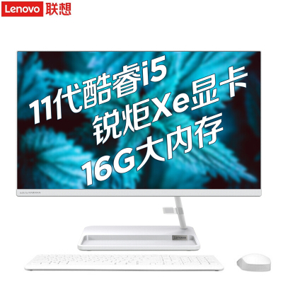 联想(Lenovo)AIO520-24 一体机电脑(I5-1135G7 16G 512GSSD 集显 白色)