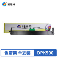 科思特(KST) DPK8680E/DPK500/DPK900 BK 色带架 适用富士通 DPK910/510