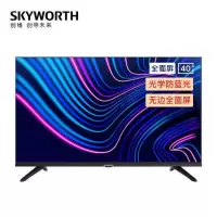 创维(Skyworth)40G22 40英寸平板电视