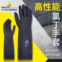 代尔塔耐磨手套工作劳保氯丁橡胶防化手套耐油耐热工业级重型防护
