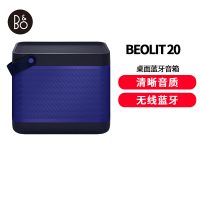 B&O beoplay Beolit 20 便携式无线蓝牙音响音箱 丹麦bo室内桌面音响 蓝色 张艺兴代言