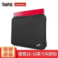 联想(Lenovo)Thinkpad笔记本内胆包12.5英寸适用X270/X280等