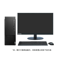 联想(Lenovo)商用台式电脑启天M437(I5-10500 8G 256GSSD+1T Win10专业版 23.8英寸 三年)