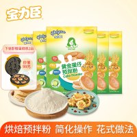 宝力臣 黄金蛋仔预拌糕点烘焙160g*5盒 DIY松饼烘焙糕点专用