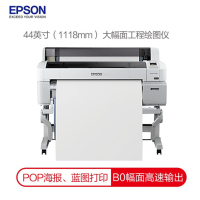 爱普生(EPSON)SC-T7280 B0+ 44英寸CAD工程图纸打印机 大幅面写真喷绘机 蓝图红章彩图绘图仪 (上门安装)