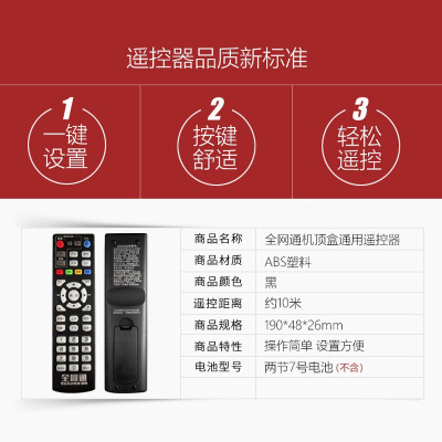 澳胜万能机顶盒遥控器 适用于中国电信网络机顶盒遥控器