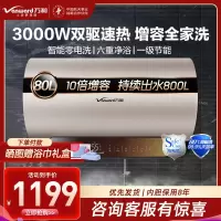 万和 (Vanward)电热水器80升电热水器电热水器速热 零电洗电热水器3000W热水器80L E80-Q8D1-30