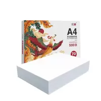 宣赫 复印纸打印纸 A4 70g 500张/包 5包/箱 整箱2500张(单位:箱)