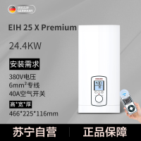 斯宝亚创(STIEBEL ELTRON) 即热式电热水器家用浴缸畅洗EIH德国进口EIH 25 X Premium