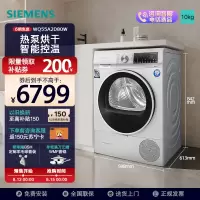 西门子(SIEMENS)10公斤干衣机智能控温蚕丝被柔护防缠绕舒展烘WQ55A2D80W