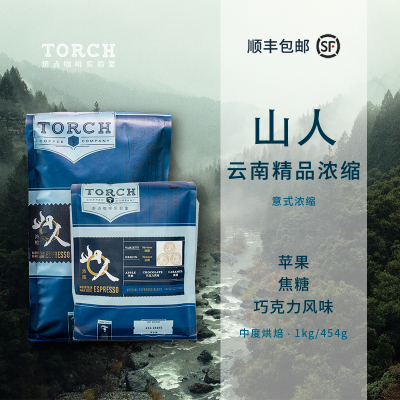 炬点咖啡 云南山人 美式咖啡豆中度烘焙不磨粉1000g