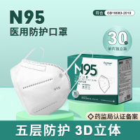 一喜一呵医用防护口罩N95(中文版)耳挂式(非无菌型)30片独立包装