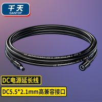 千天(QANTOP)DC公对母插头笔记本投影仪电源延长线DC5.5*2.1mm 0.75平方 5米 QT-DC205