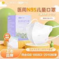 可孚n95儿童专医用防护口罩3d立体一次性医疗级别官方旗舰店1428