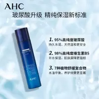 AHC 专研B5玻尿酸水盈乳液 140ml