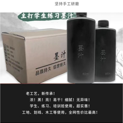 苏宁宜品 黑色墨汁