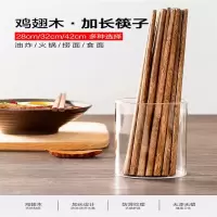 ASD 鸡翅木筷子