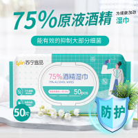 苏宁宜品 75%度酒精湿巾50抽*3包