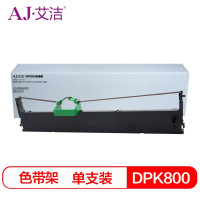 艾洁 DPK800色带架 适用富士通DPK800 810 8580打印机 专业装 单位:支