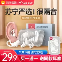 苏宁耳塞防噪音睡眠睡觉专用宿舍学生降噪专业防吵超级隔音静音神器