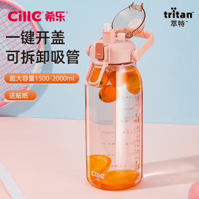 希乐大容量水杯女生高颜值tritan吸管杯子便携夏季塑料运动大水壶1.5L XL-2219