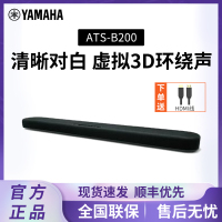 雅马哈(YAMAHA)ATS-B200 蓝牙回音壁Soundbar5.1家庭影院(内置低音炮)条形音箱壁挂家用电视音响