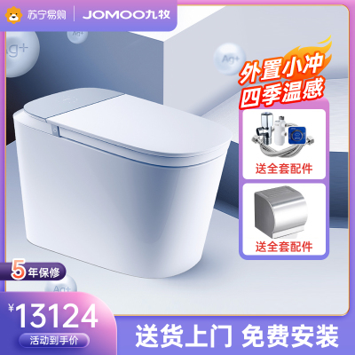 九牧(JOMOO)智能除菌马桶坐便器自动感应翻盖APP控制外置小冲低音即热四季温感一体式i9Pro i9Pro智能马桶