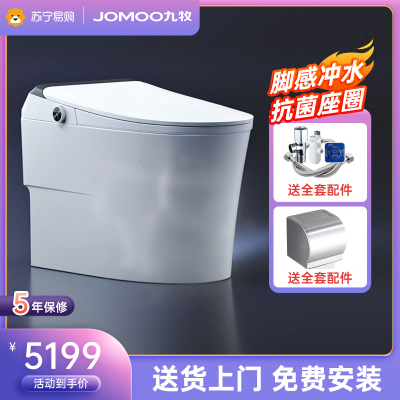 九牧(JOMOO)智能马桶全自动无水压限制脚感冲水卫浴即热式带水箱抗菌一体机智能坐便器S760 脚感无水压限制S760