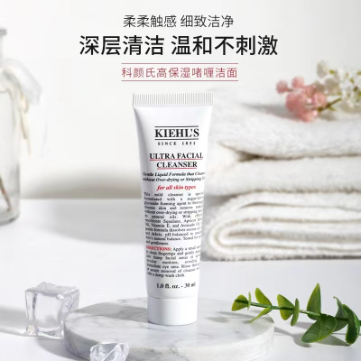 科颜氏(Kiehl's)高保湿泡沫洁面啫喱小样(30ml*3)角鲨烷洗面奶洁面乳洗脸温和清洁控油护肤品