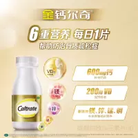 金钙尔奇碳酸钙60片