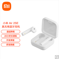 小米 Air2 SE真 无线蓝牙耳机 通话降噪 蓝牙耳机 迷你入耳式手机耳机