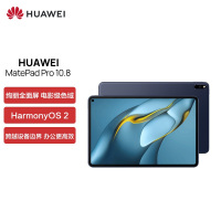 华为(HUAWEI) MatePad Pro 10.8英寸 影音娱乐办公学习平板电脑 8+128GB WIFI