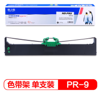 格之格 PR-9 色带架 ND-PR9 适用南天PR9 PR9B PR9+ DM95 DM99打印机 色带架