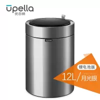 优百纳/Upella 欧式智能自动感应垃圾桶家用不锈钢圆形垃圾桶12L分类办公室垃圾月光银(锂电版)