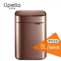 优百纳/Upella 欧式智能自动感应垃圾桶家用不锈钢方形垃圾桶 凝露8L森林棕(锂电版)