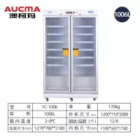 澳柯玛药品药店阴凉柜冷藏展示柜疫苗冰柜 YC-1006