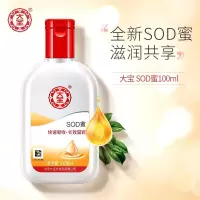 大宝 SOD蜜100ml保湿霜