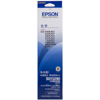 爱普生(EPSON) 针式打印机色带 S015290 适用LQ-610K/615K/630K/635K/730K