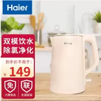 海尔(Haier)海尔除氯电热水壶