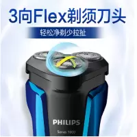 飞利浦(Philips) 电动剃须刀 S1050/02单台装 炫光蓝