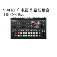 STK V-8HD 8路HDMI直播、视频会议导播台一体机