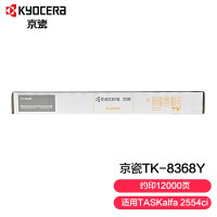 KYOCERA 京瓷 TK-8368Y墨粉(适用于TASKalfa 2554ci)约12000页