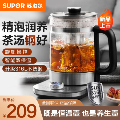 苏泊尔(SUPOR)养生壶家用多功能煮茶壶办公室小型花茶壶316不锈钢煮茶器SW-15YJ31