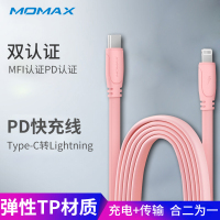 摩米士MOMAX苹果PD快充数据线MFi认证Type-C充电器闪充线适用iPhone13/12/11Pro/XsMax